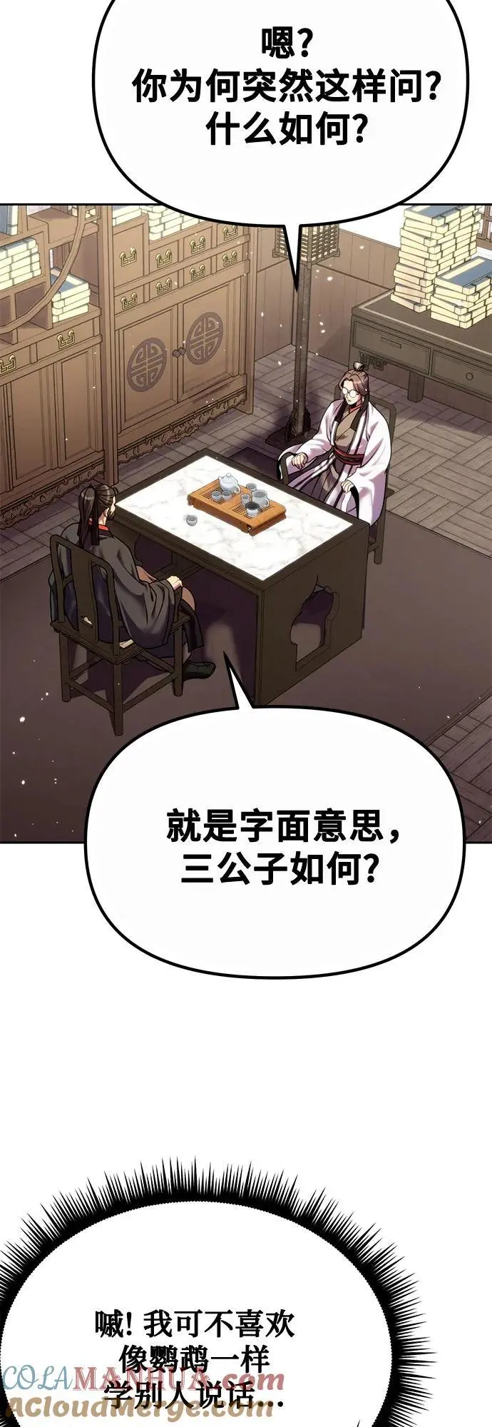 第46话54