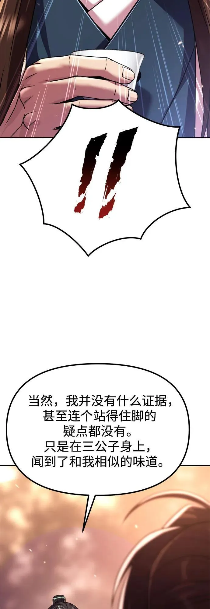 第101话16