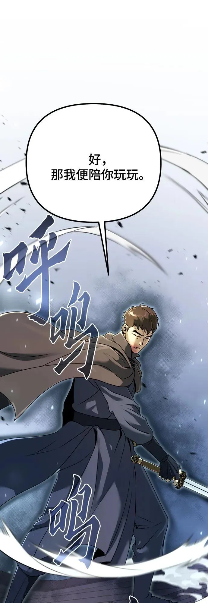 第65话85