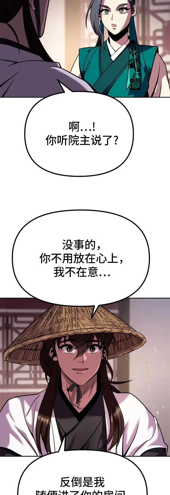 第36话74