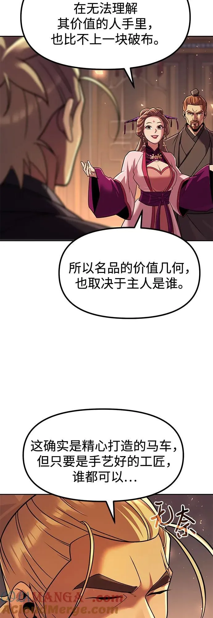 第116话54