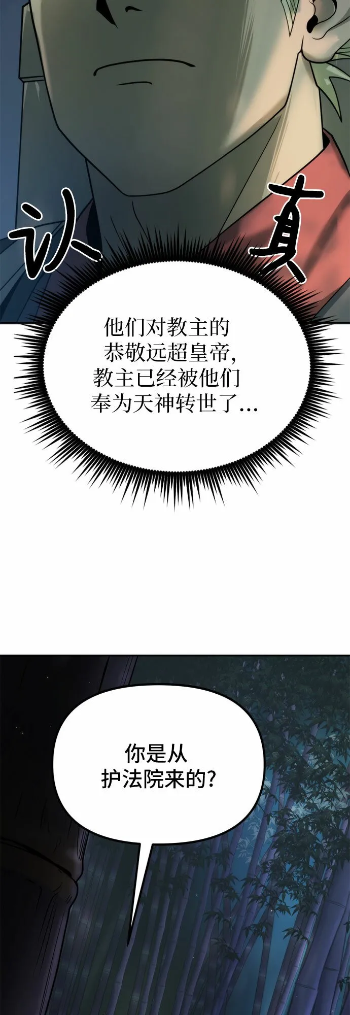 第9话12