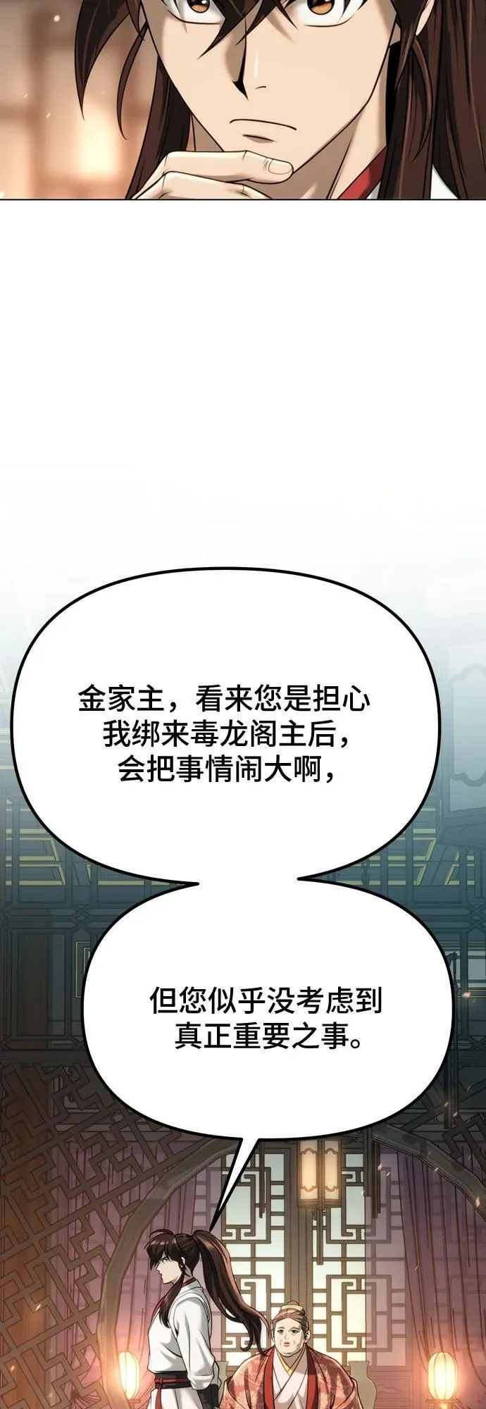 第70话42