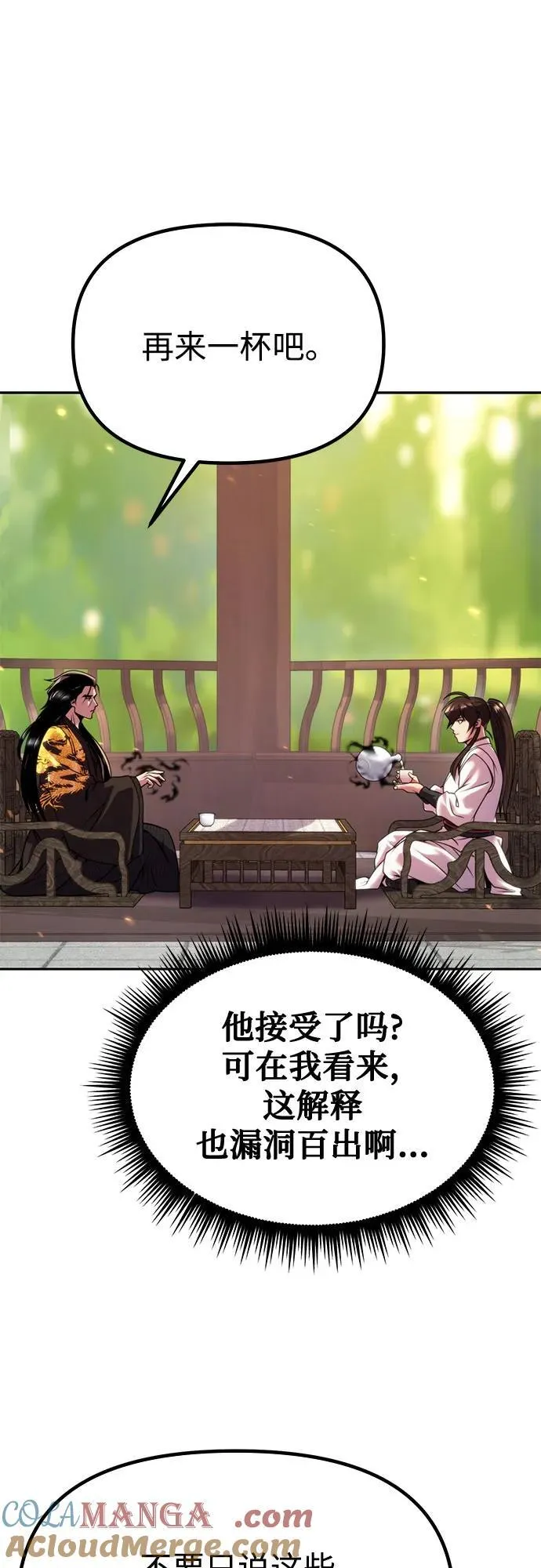 第71话28