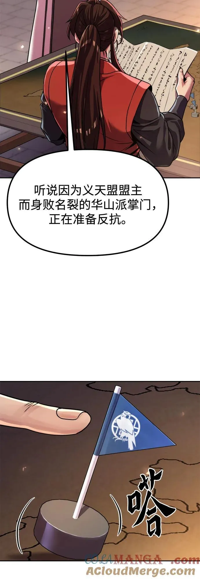 第112话84
