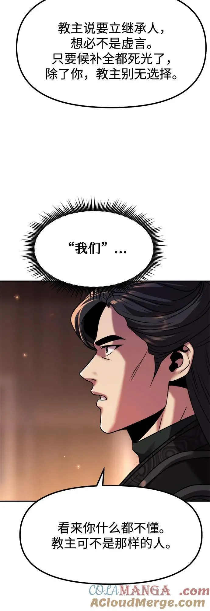 第105话45