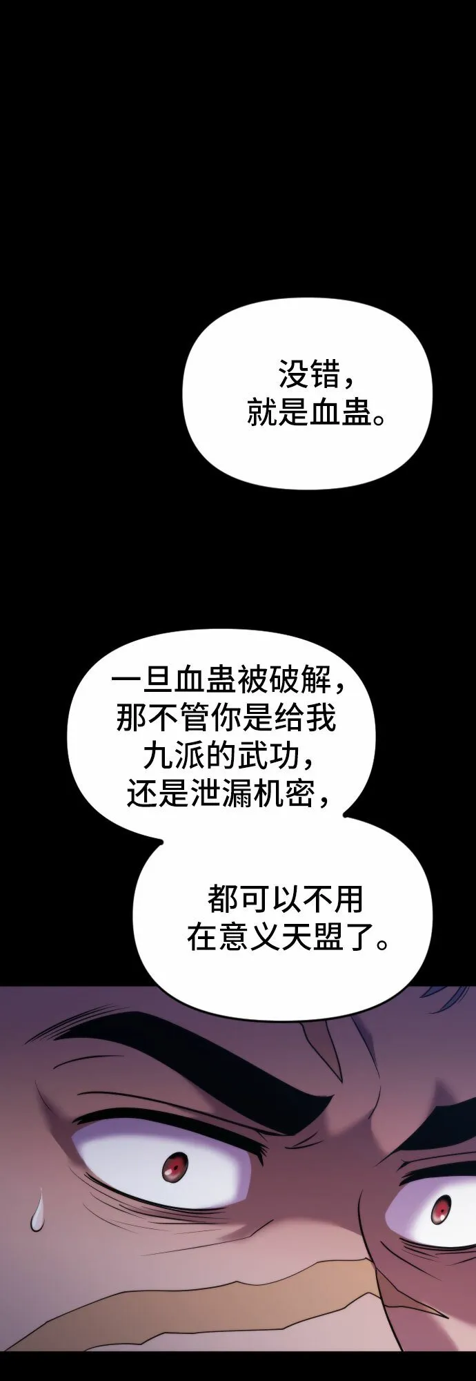 第2话33