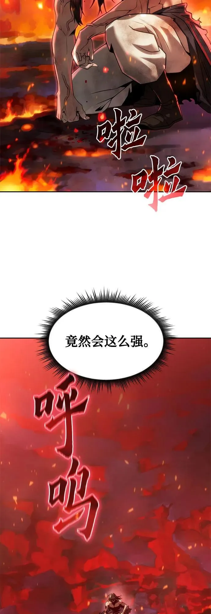 第110话3
