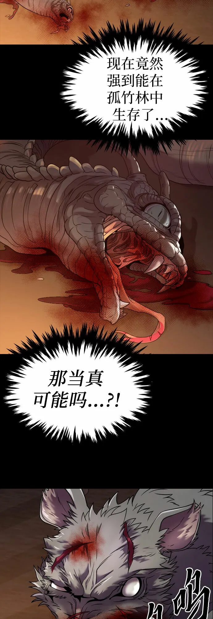 第14话85