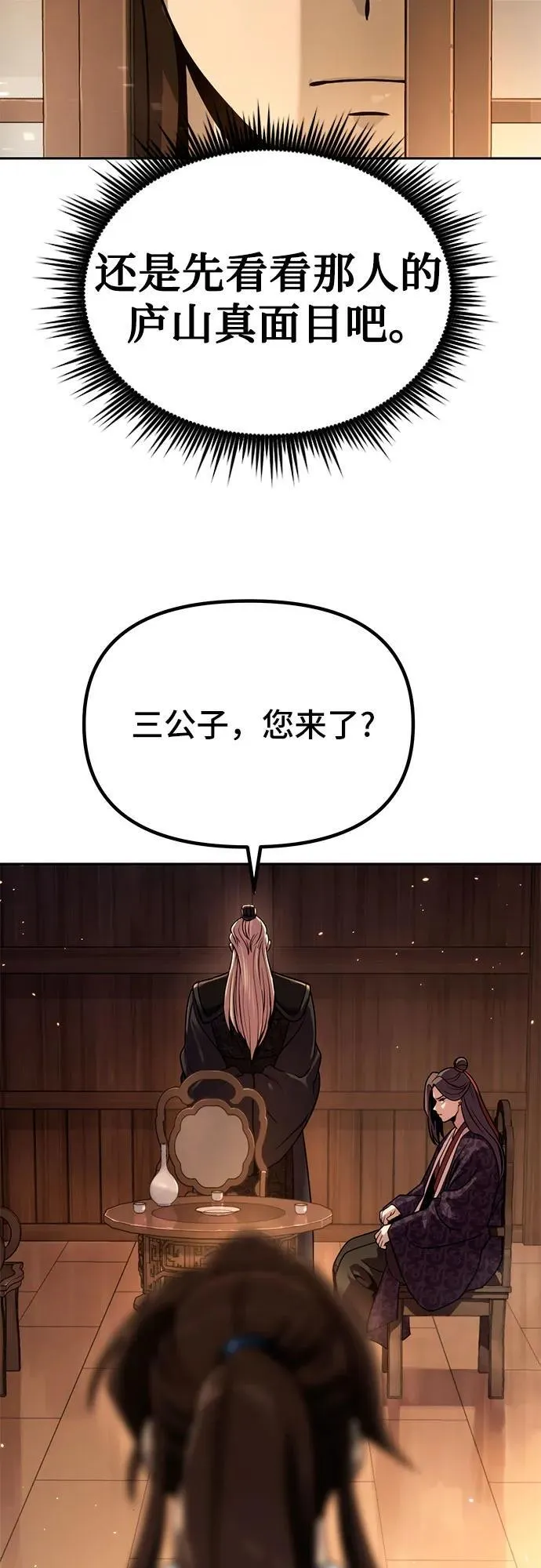 第32话26