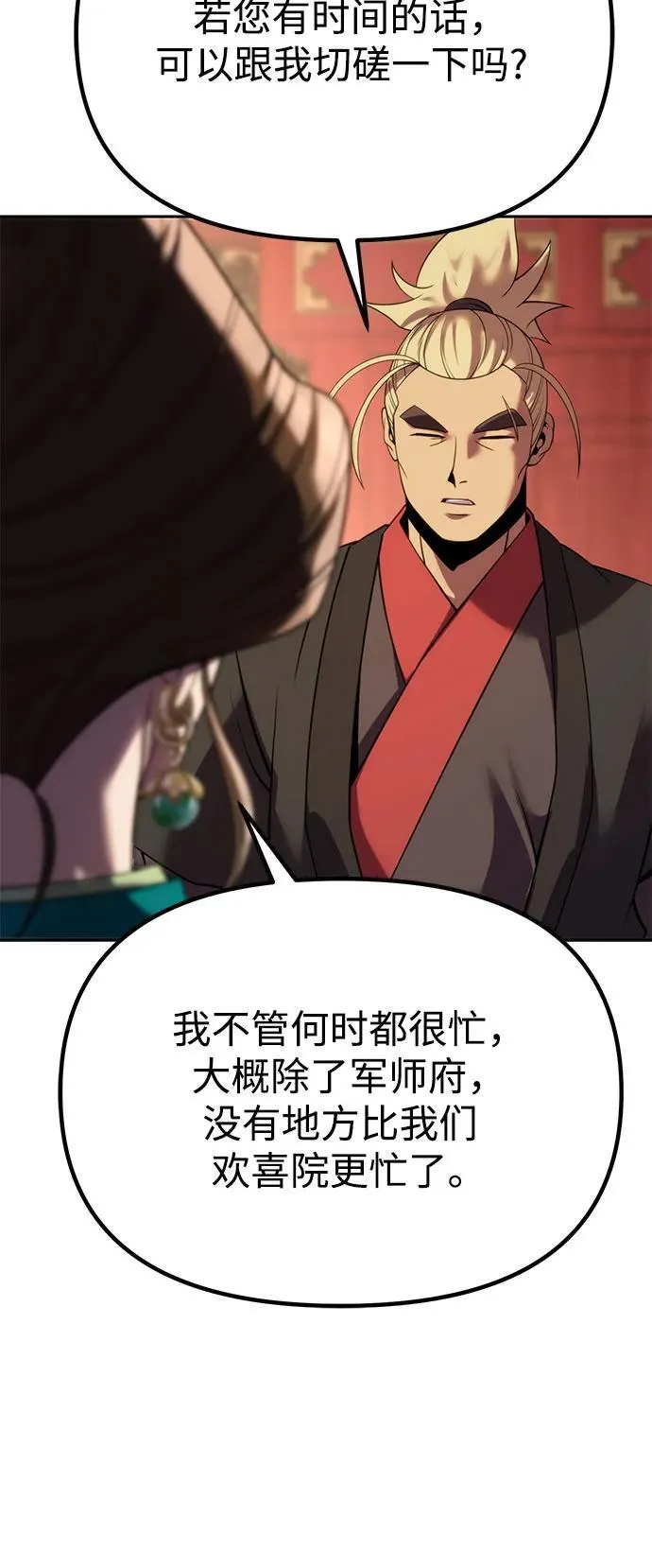 第74话39