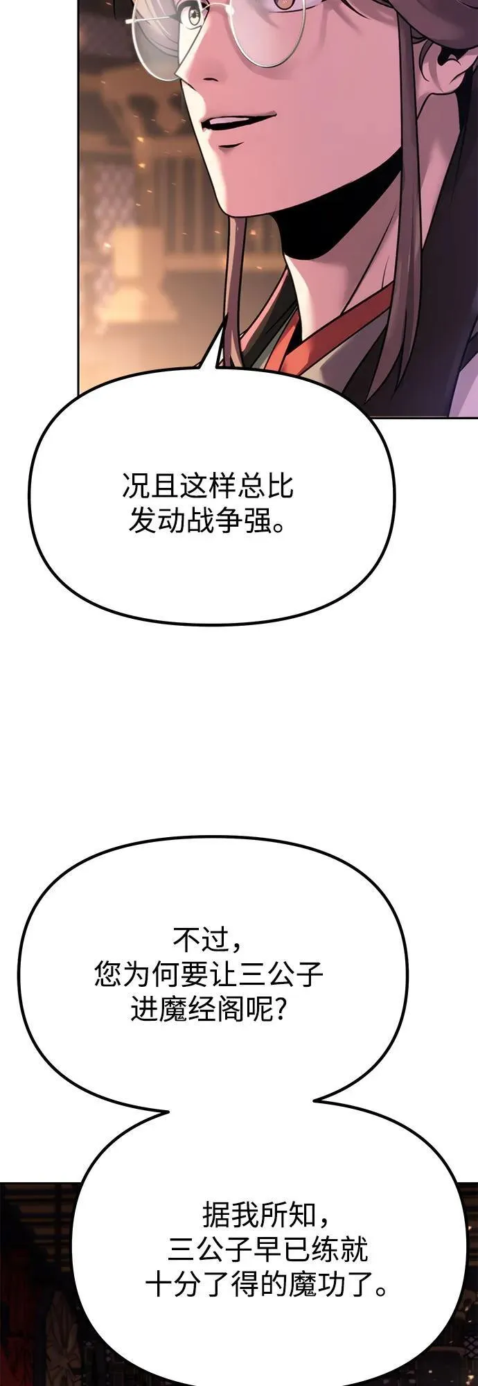 第72话118