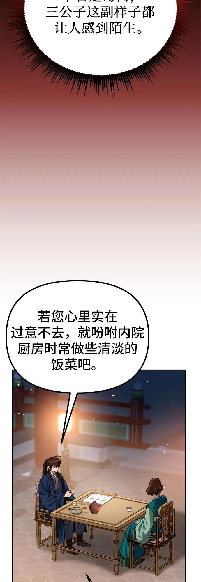 第25话77