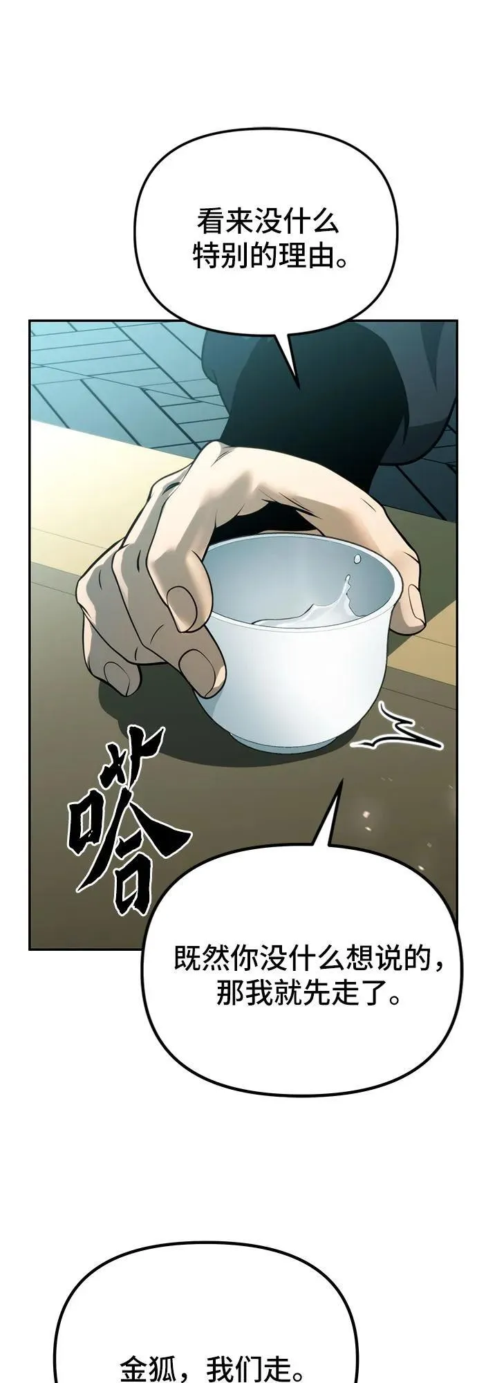 第54话79