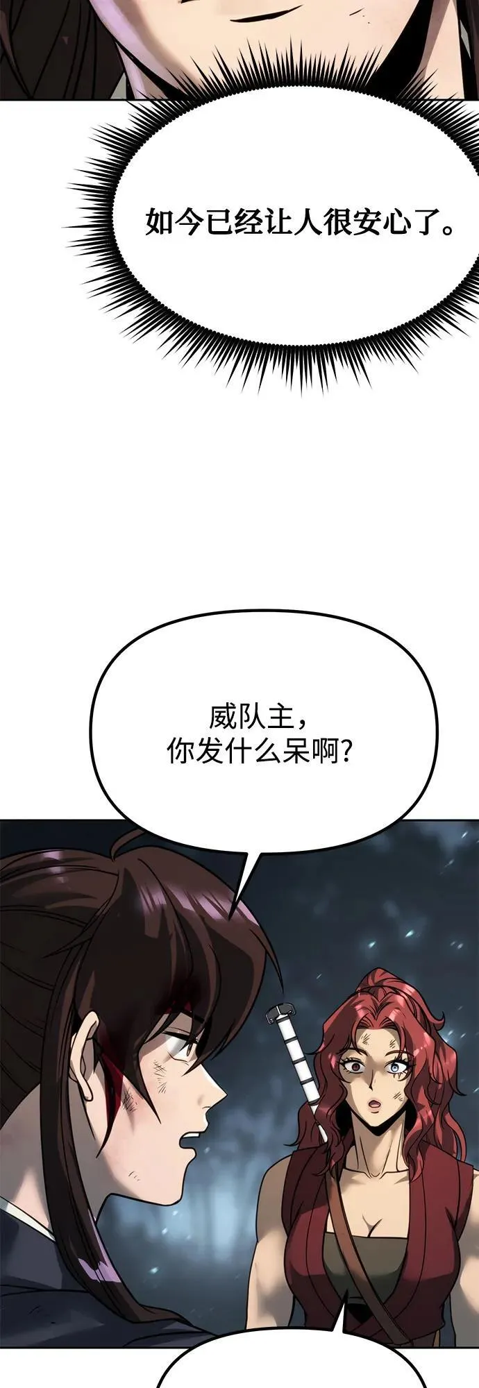 第87话75