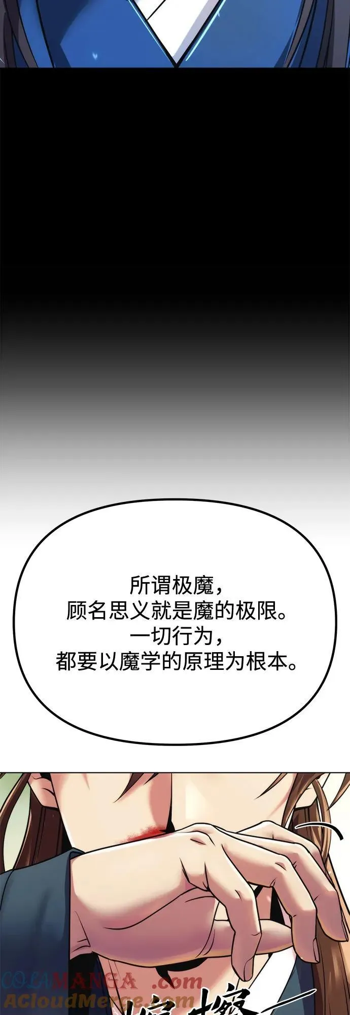 第91话16