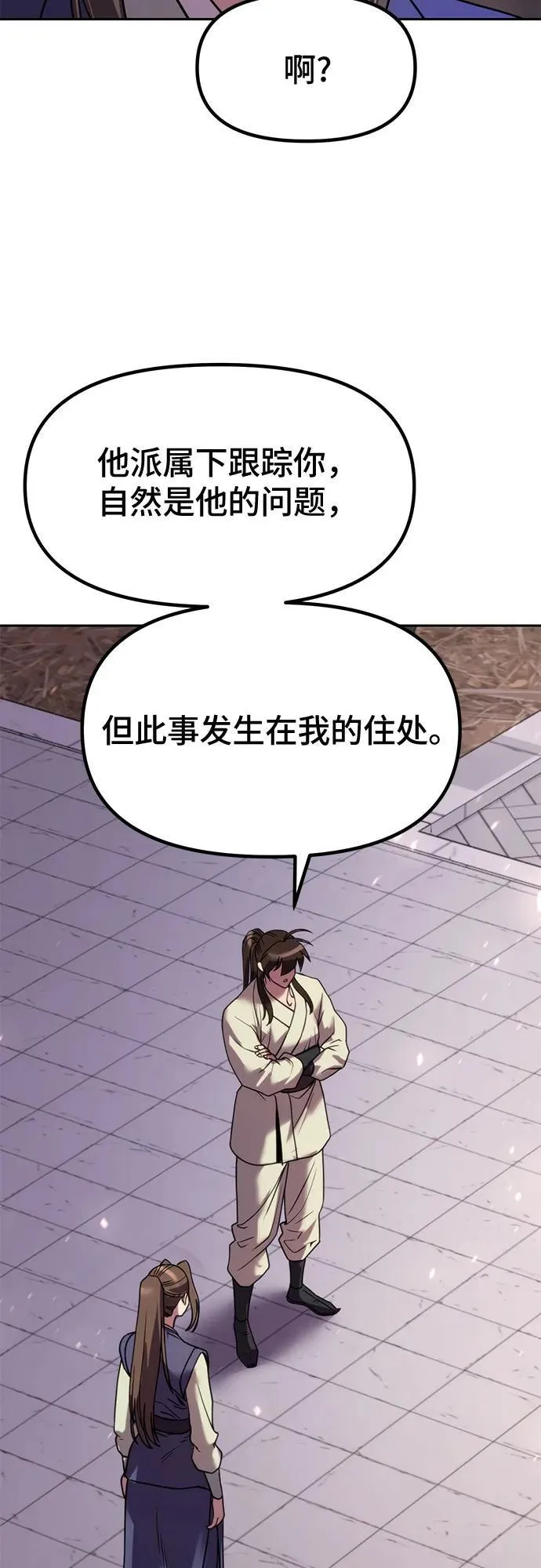 第77话61