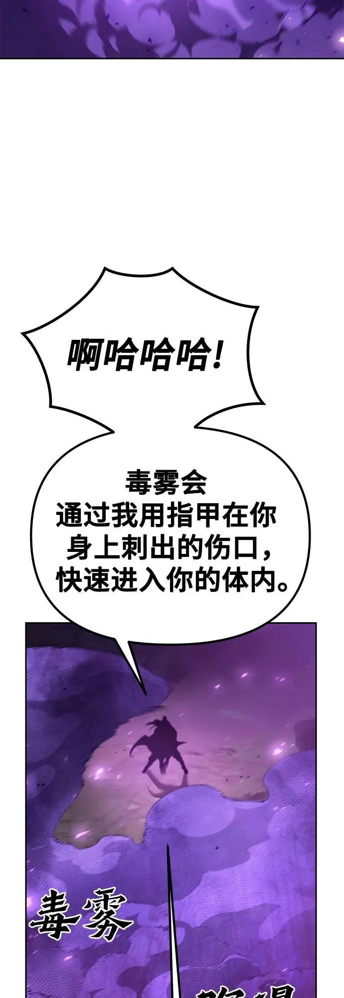 第33话76