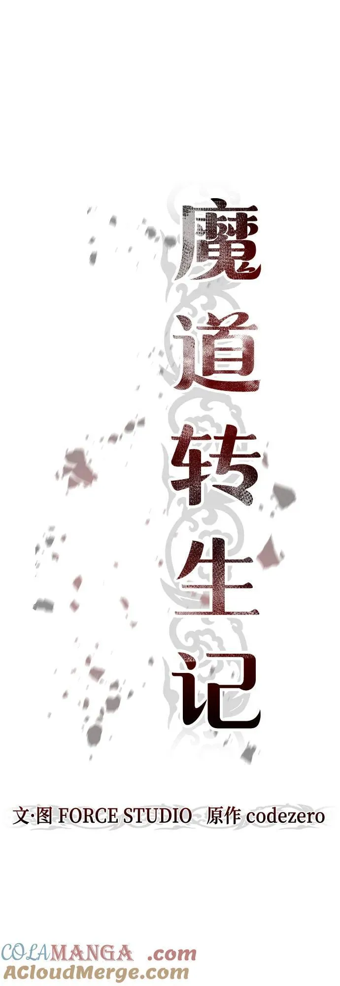 第112话30