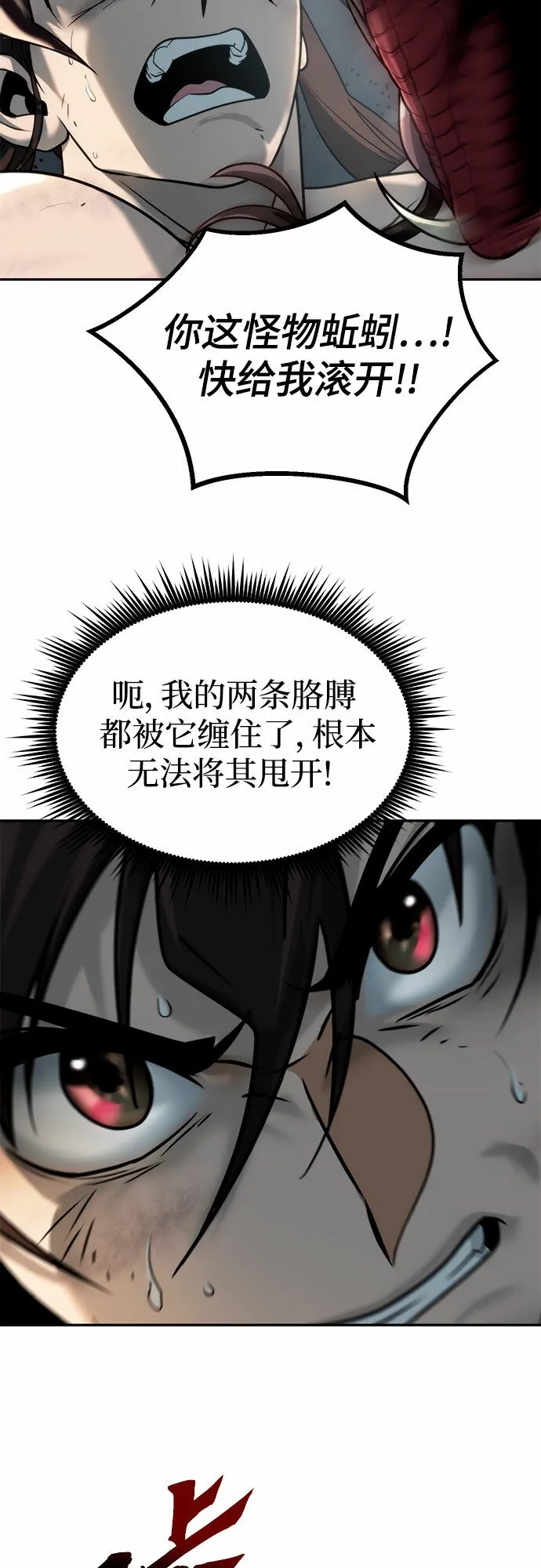 第19话51