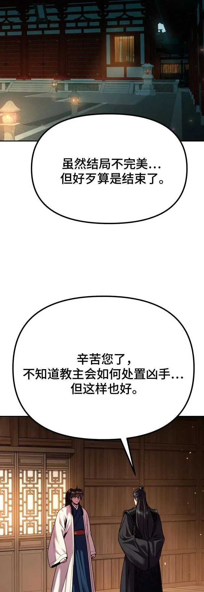 第51话62
