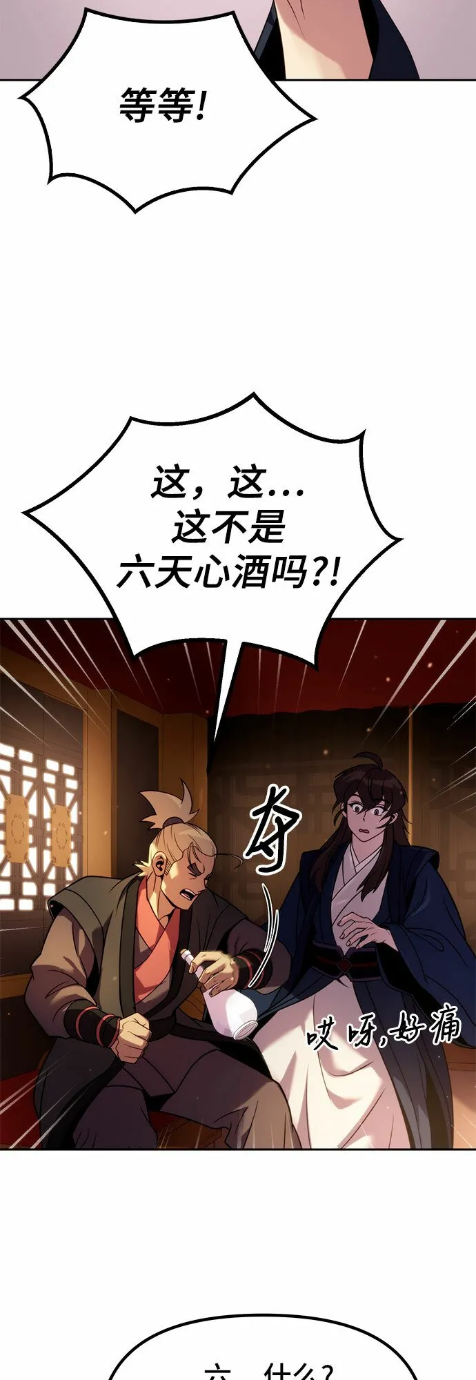 第21话62