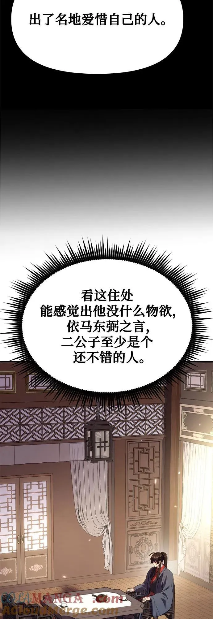 第78话3