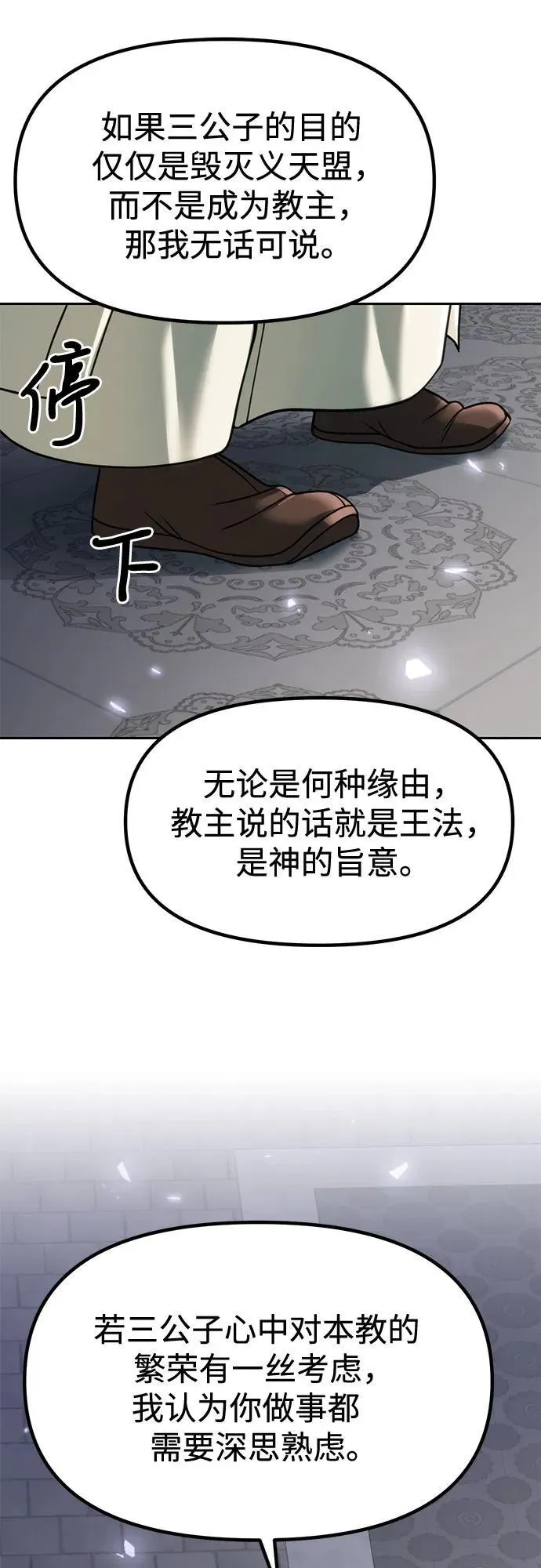 第104话37