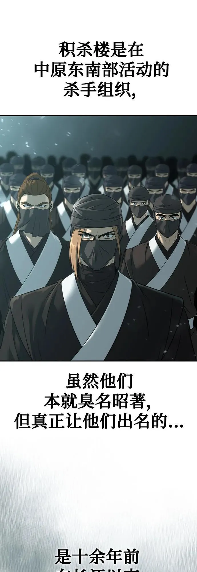 第69话98