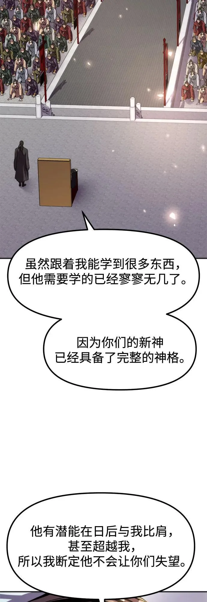 第111话7