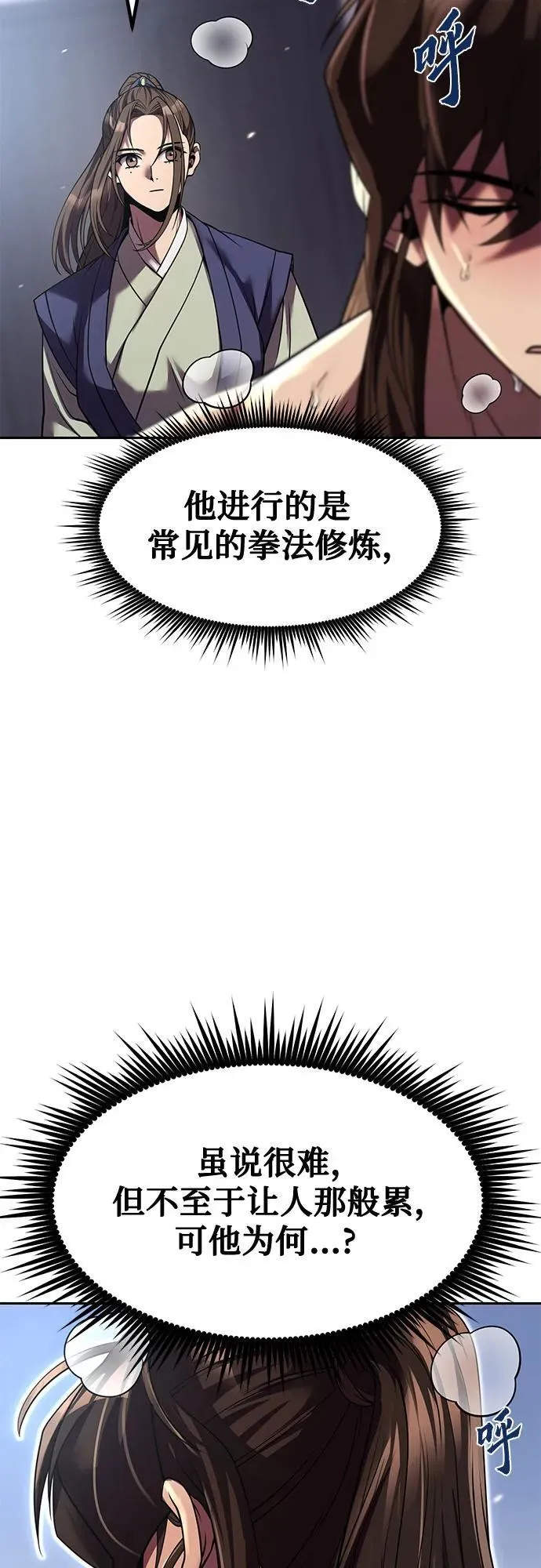 第77话7