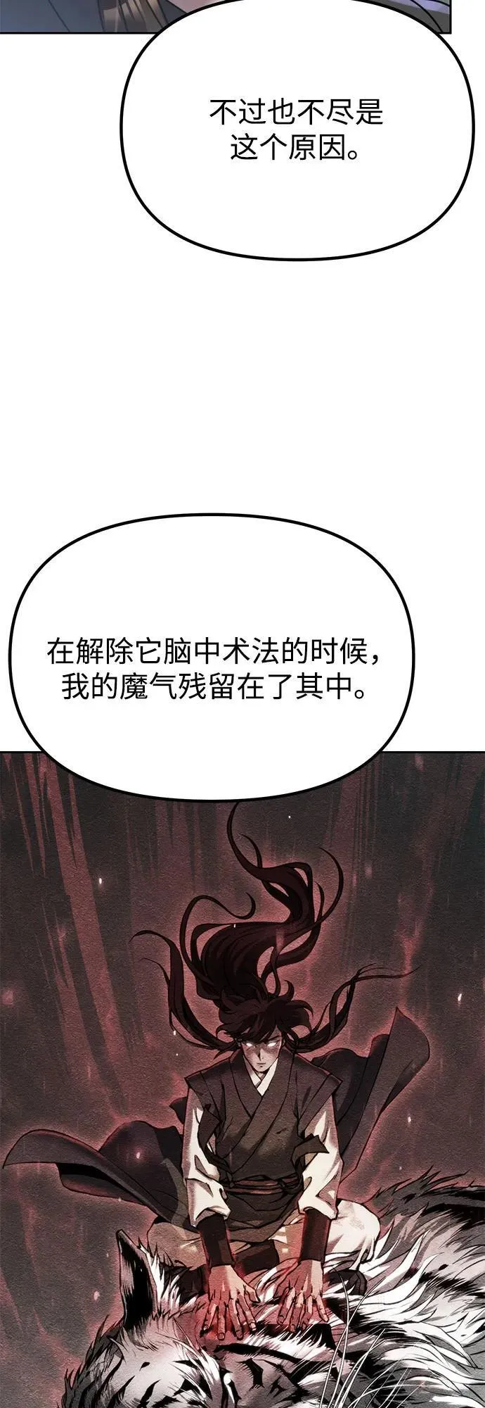 第88话91