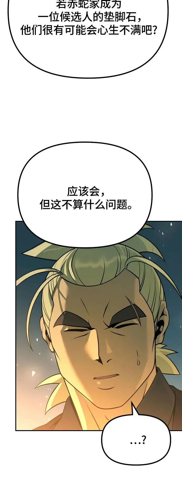 第63话26