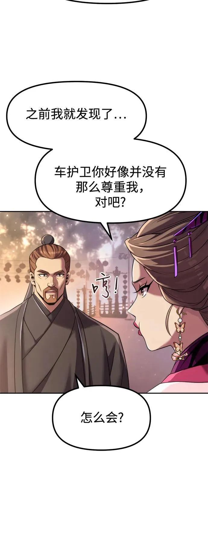 第116话5