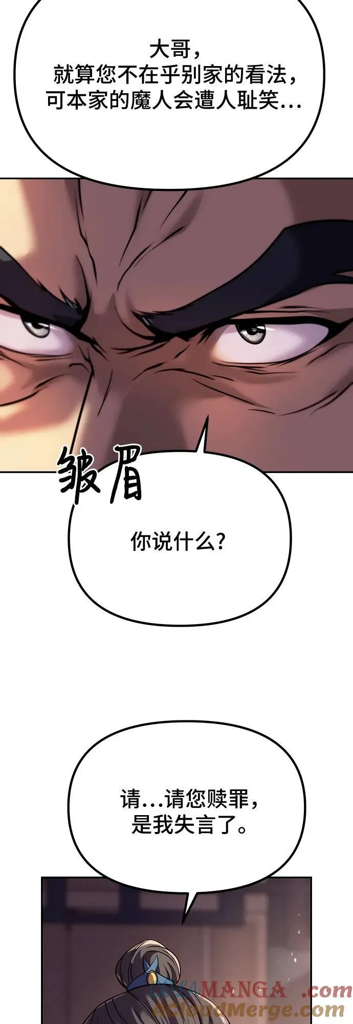 第58话52