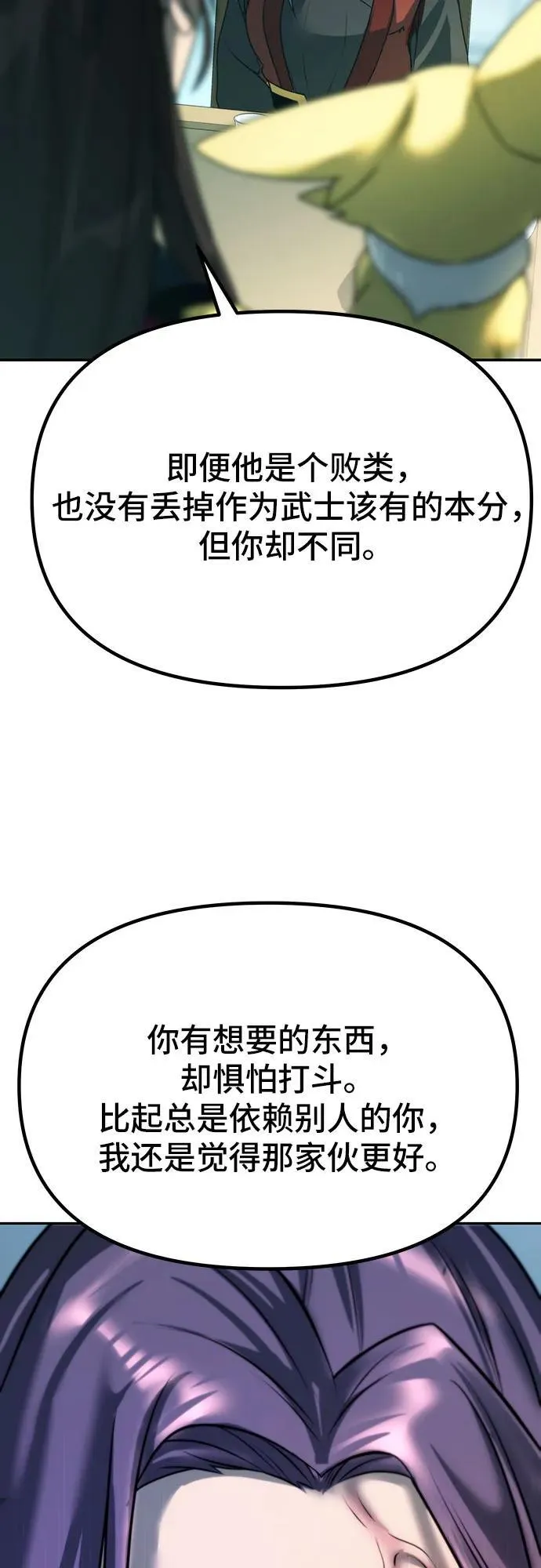 第54话87