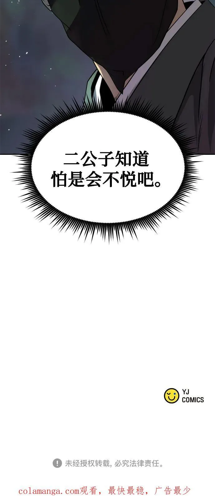 第76话97