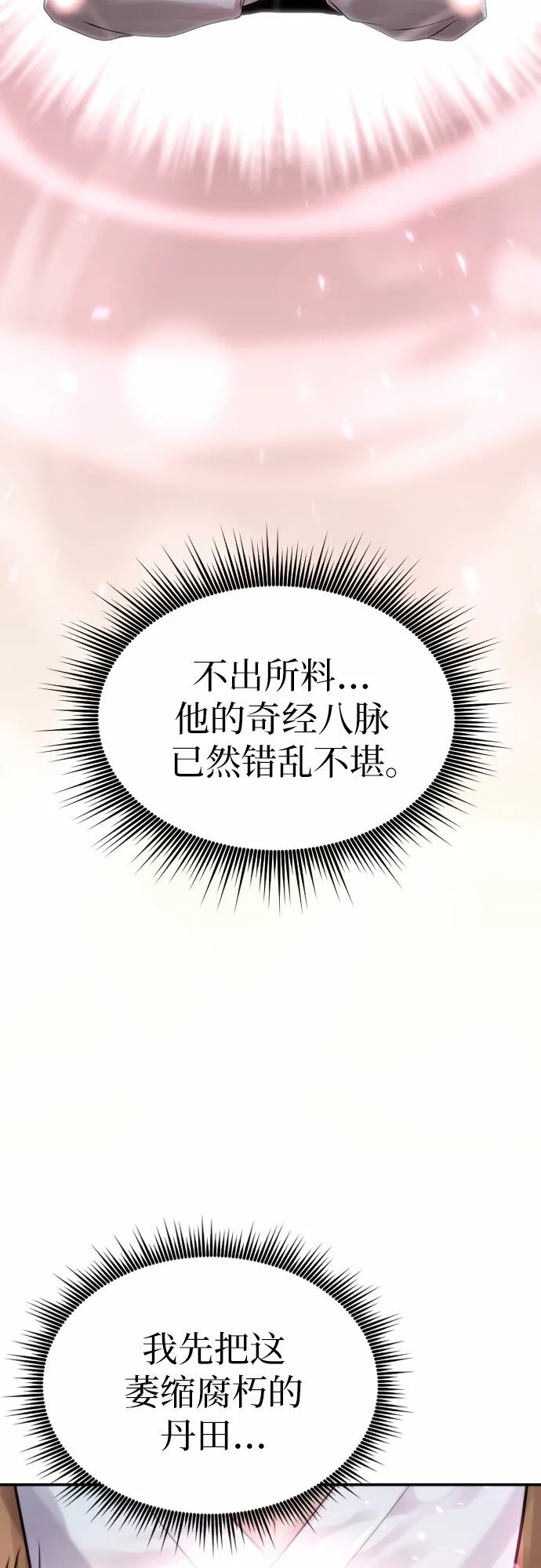 第4话26