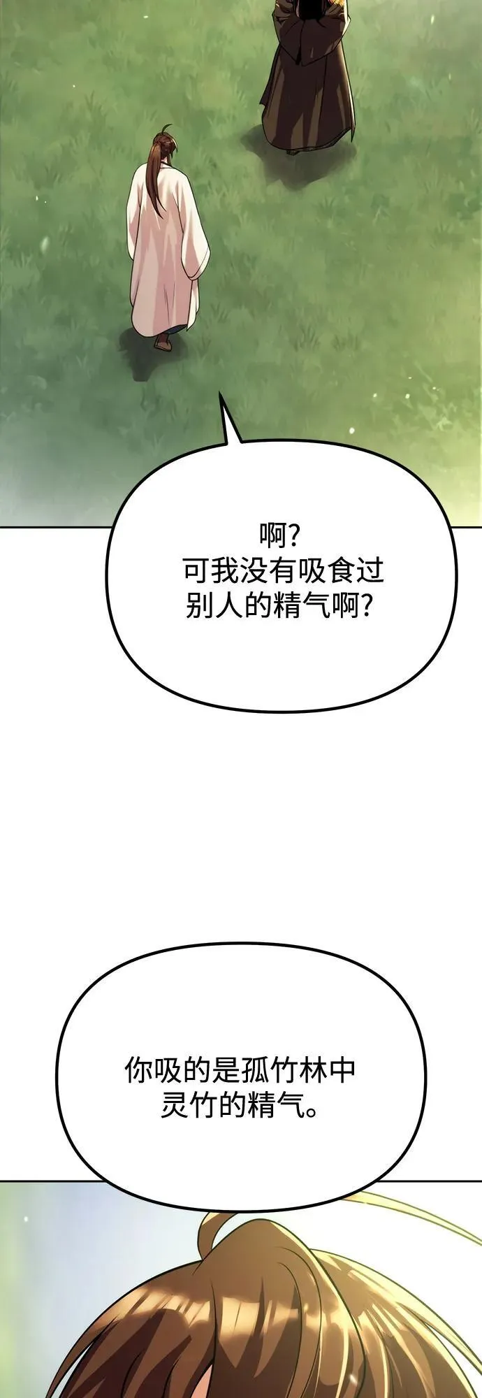 第91话39