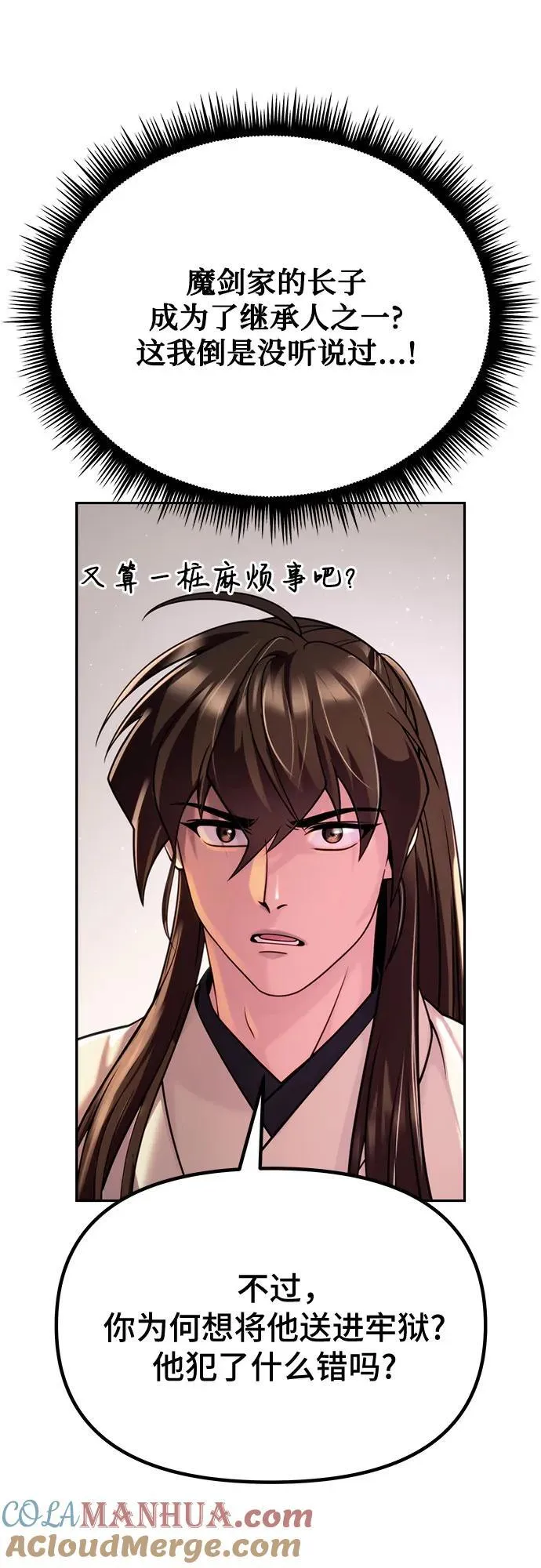 第47话12
