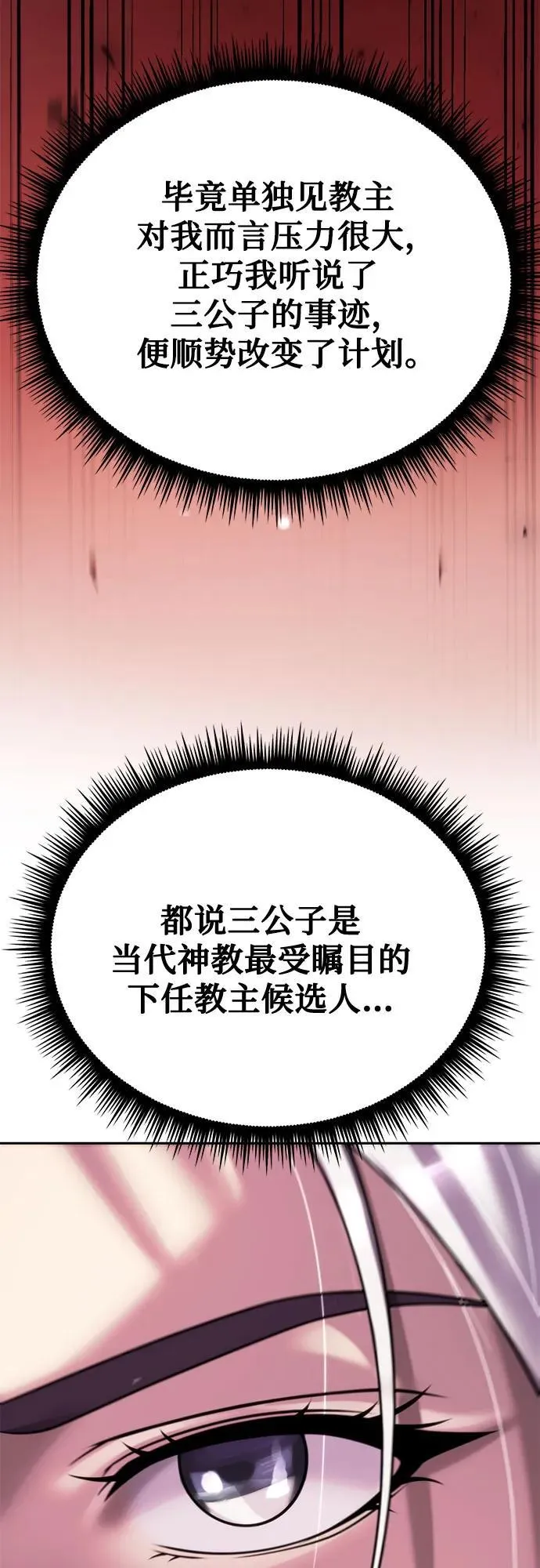 第73话54