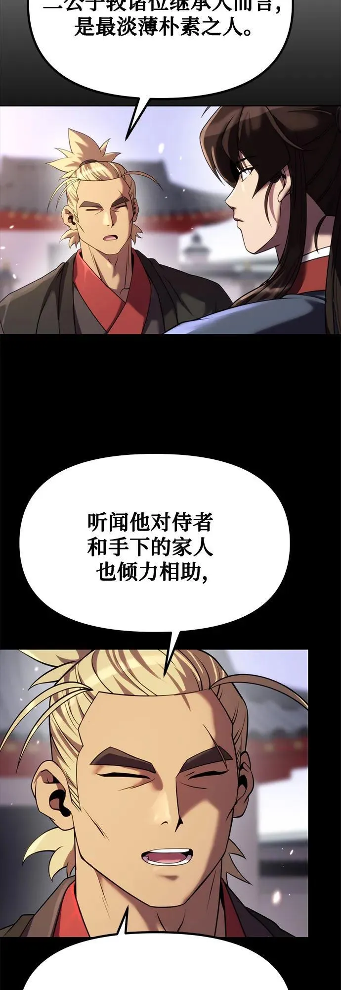 第78话2