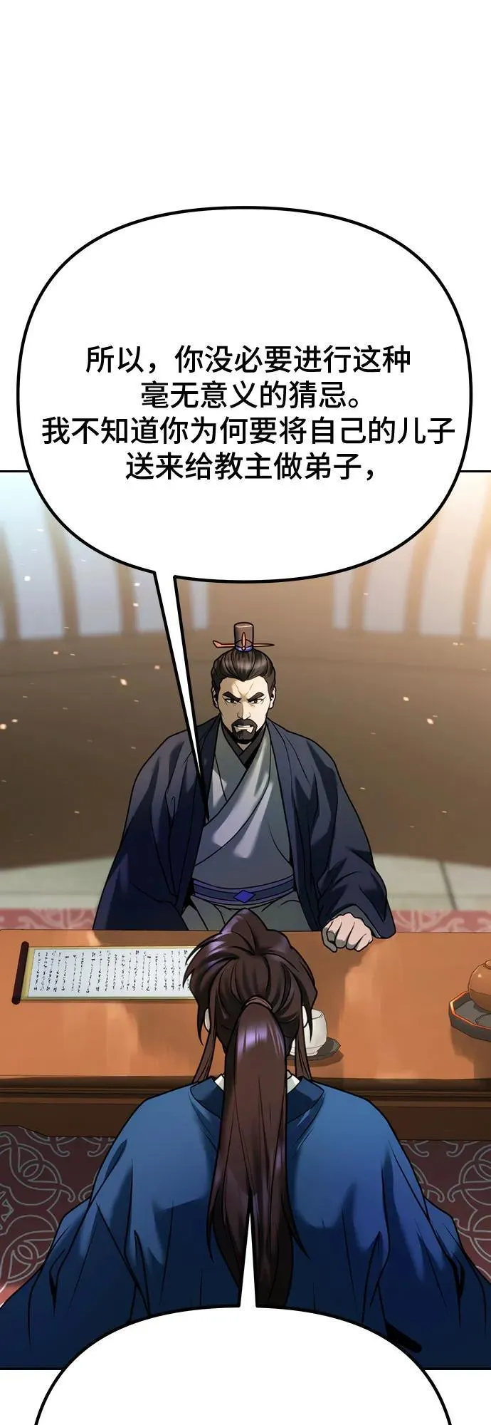 第50话30