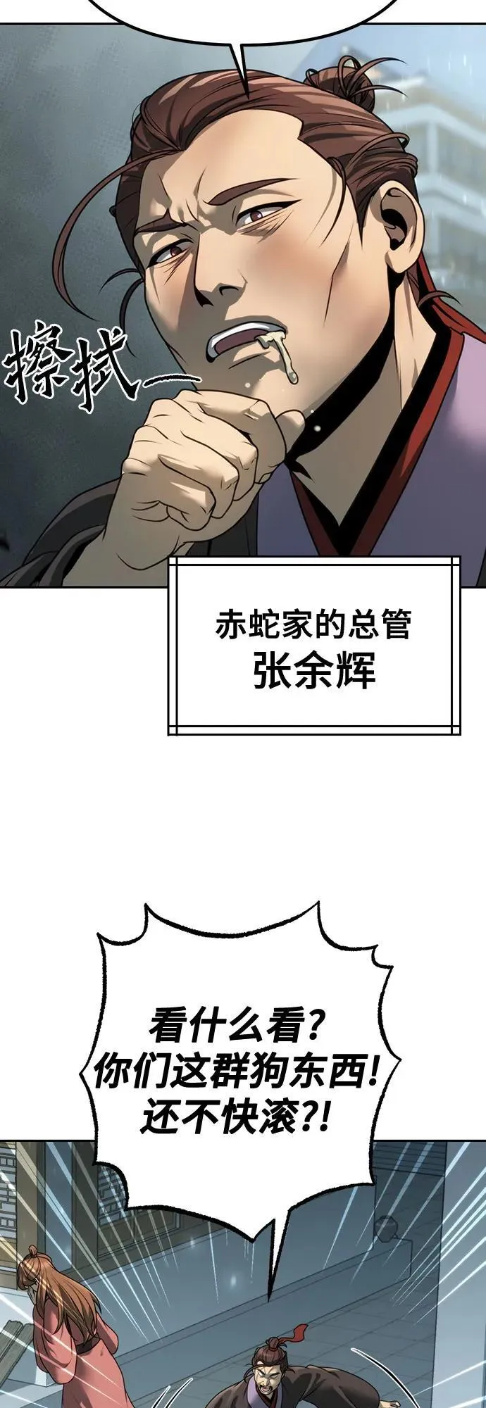 第62话90