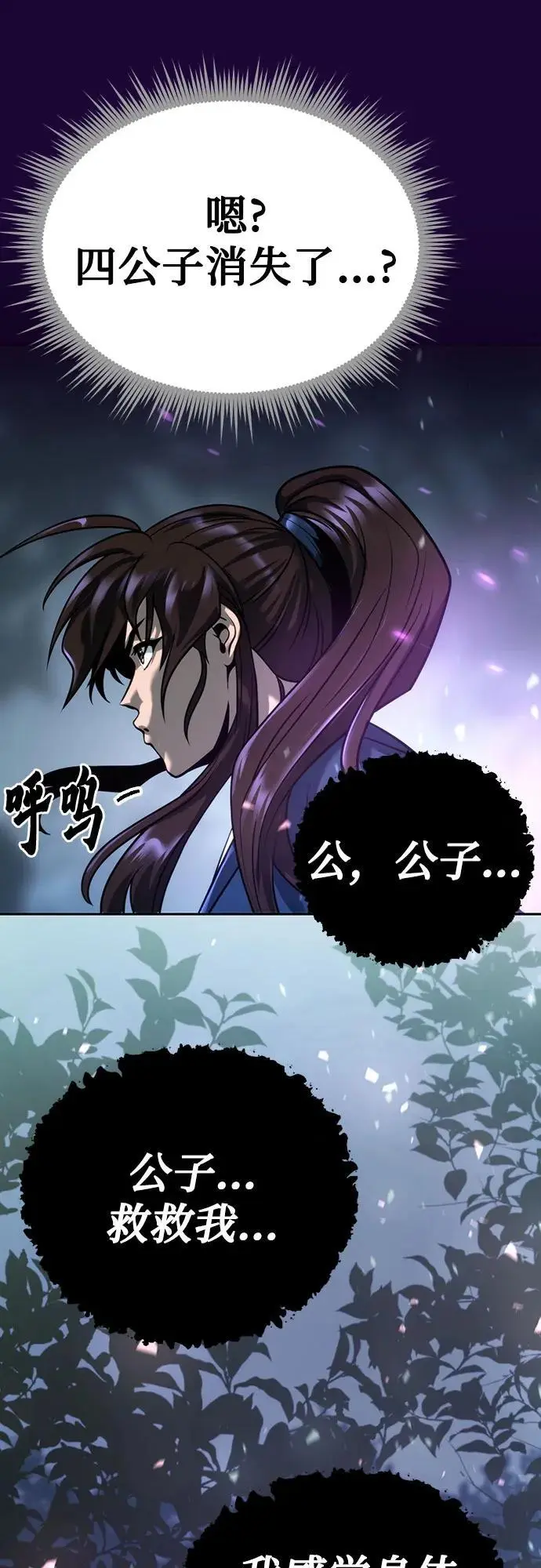 第34话5