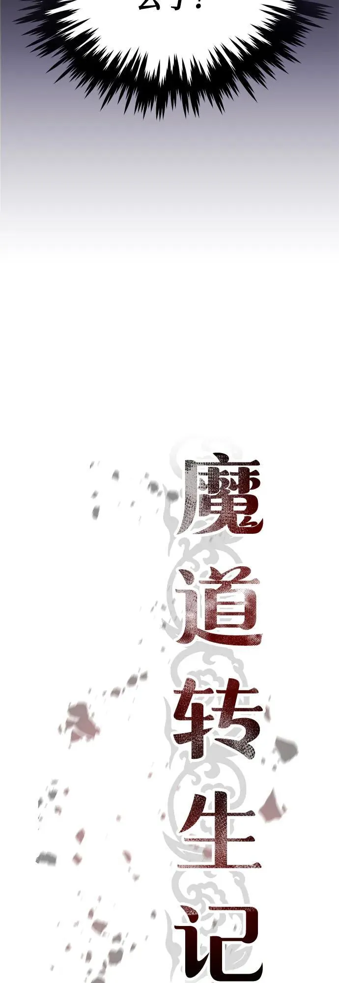 第25话13