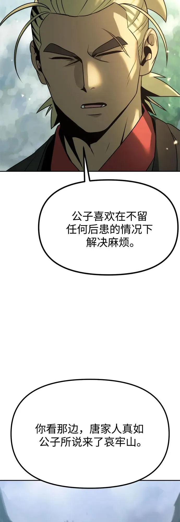 第82话54