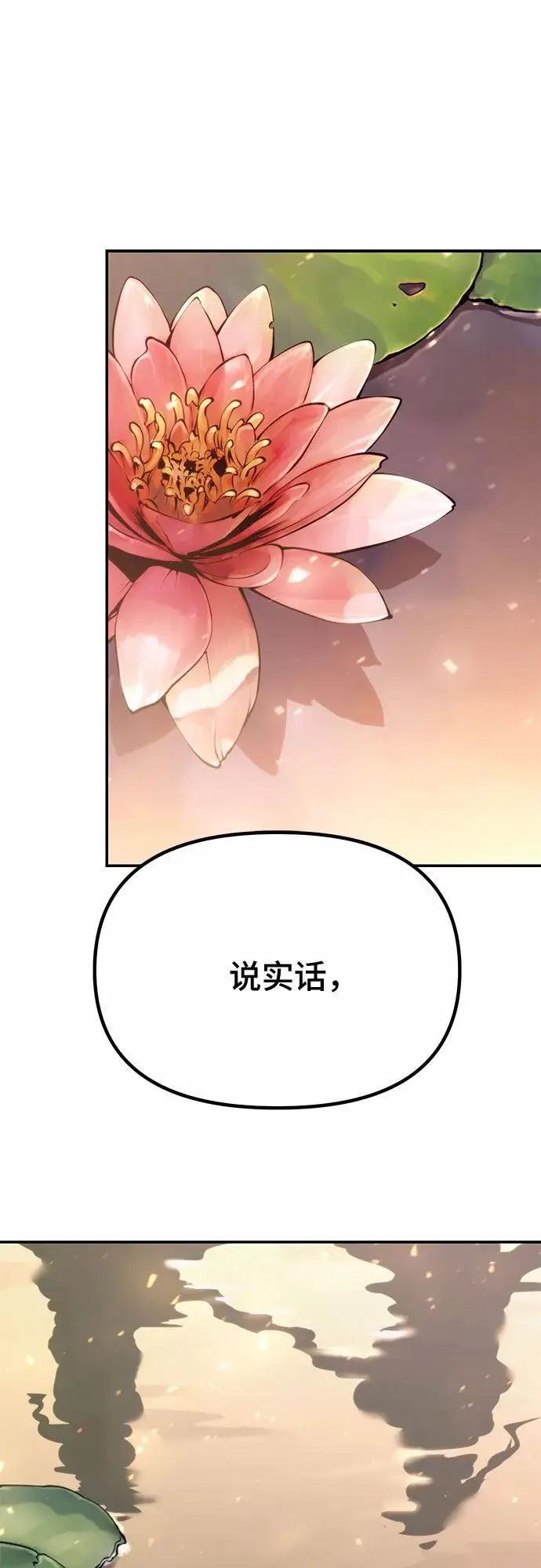 第44话76