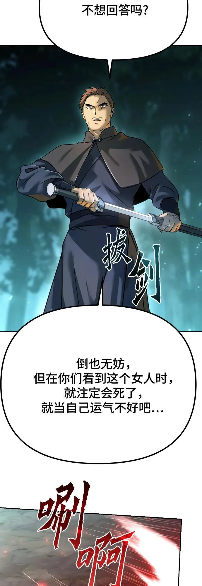 第63话50