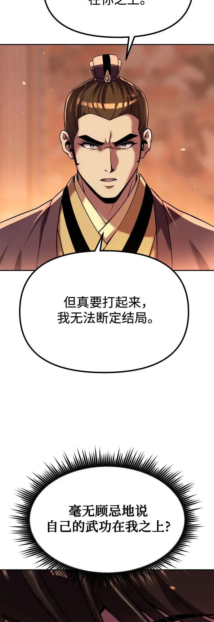 第95话14